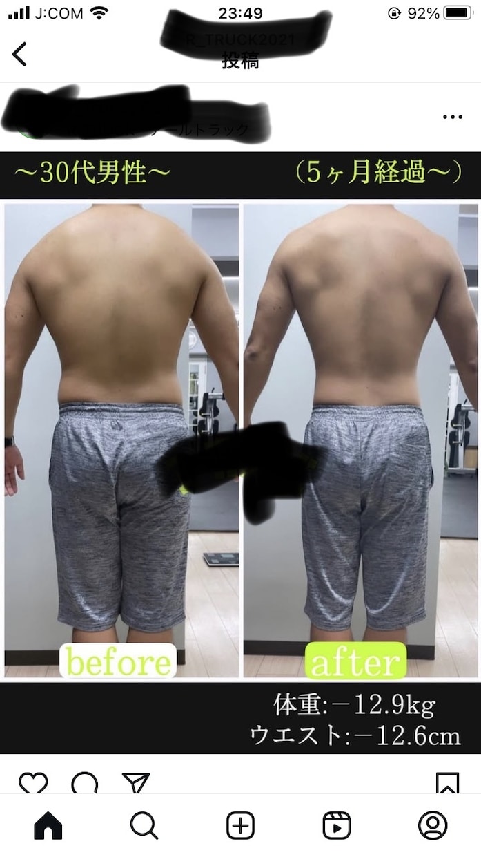 子育てパパ専門⇒楽なダイエットをサポートします 初期投資が重要！時間がないパパのダイエット家庭教師です！ イメージ2