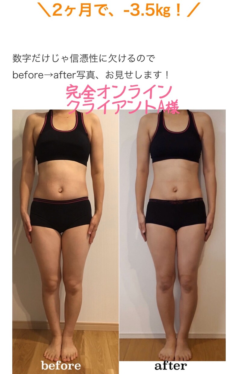 ダイエット難民の方！2ヵ月で理想の体へ導きます 根性論じゃない。食事と身体と心を整える事が最高の近道！ イメージ4