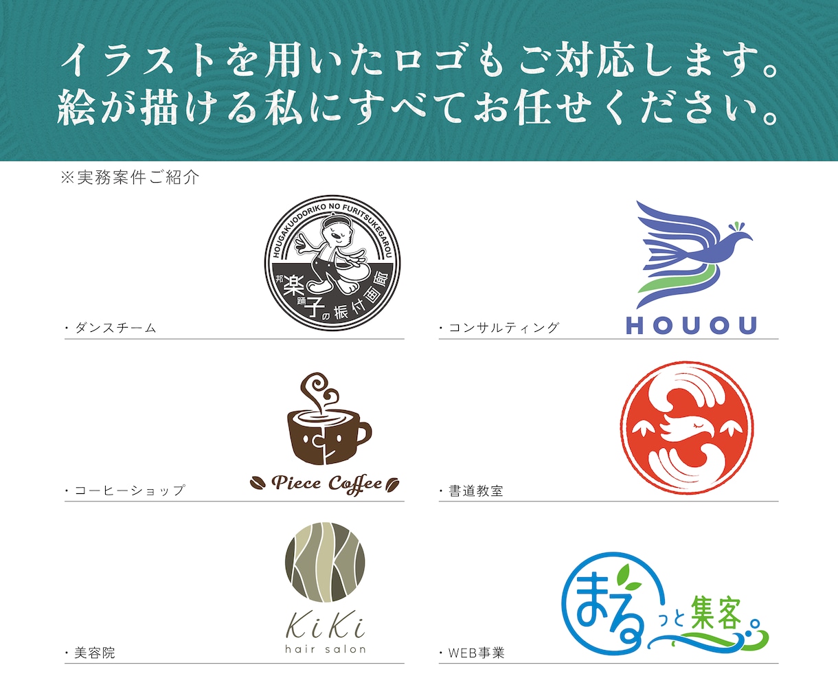 伝わるロゴを作ります。名刺、チラシセット対応します 迅速丁寧にご対応します！不慣れの方もご安心ください。 イメージ8