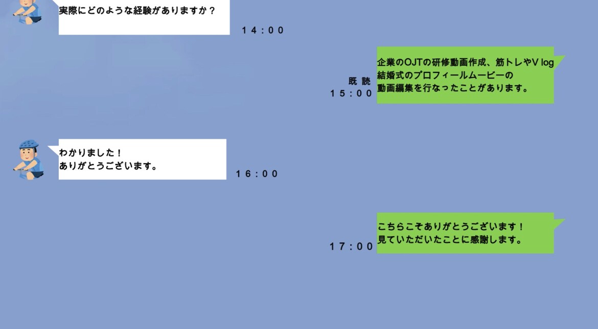 LINE風な会話動画作成します 会社やシステムの導入説明に最適です！ イメージ4
