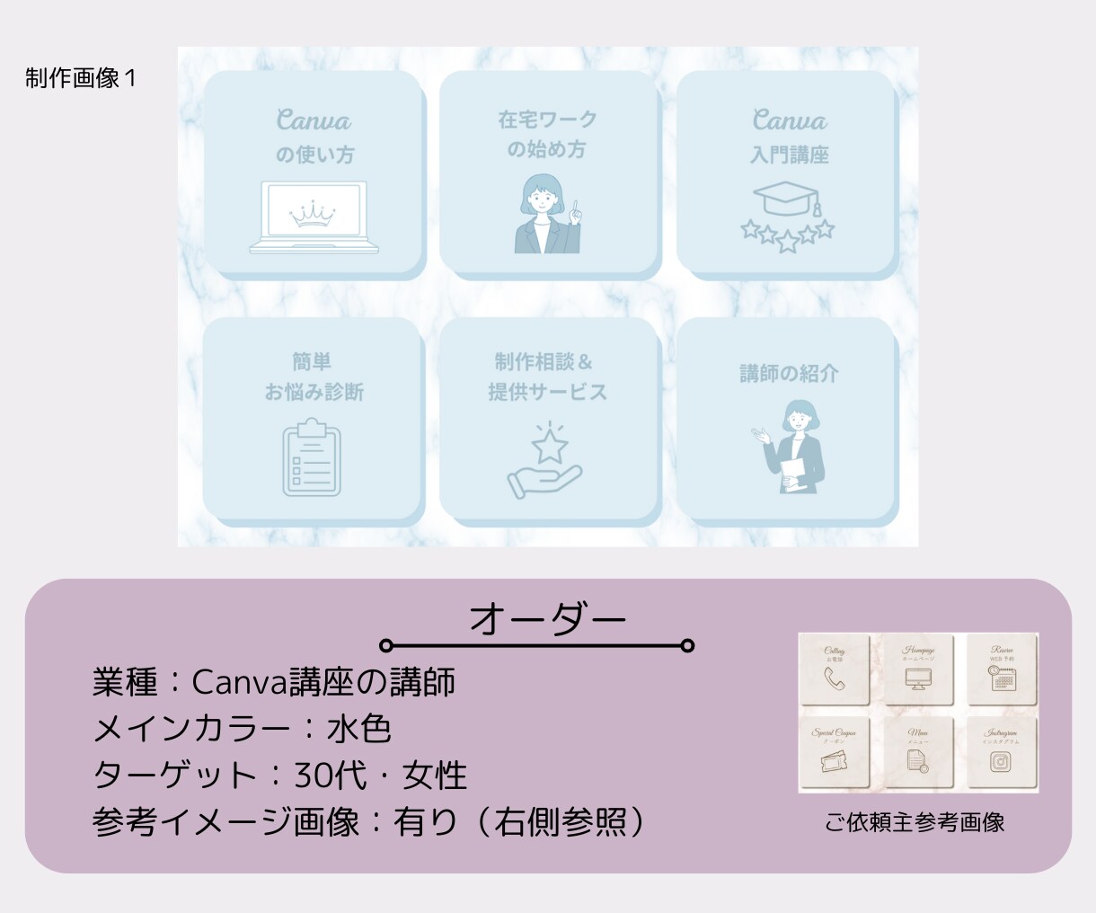 集客に繋がるLINEリッチメニュー作成します 見やすく目をひくデザインで集客UPのお手伝い！ イメージ3