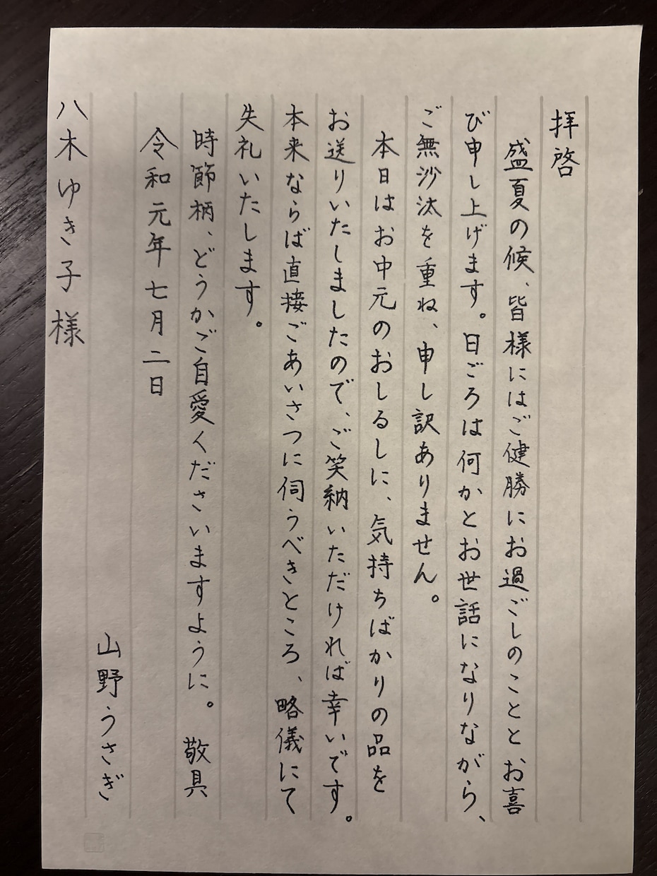 お気軽にどうぞ！様々なご要望に応じた代筆を承ります 文部科学省後援 硬筆書写技能検定準2級保持者　書道2段 イメージ2