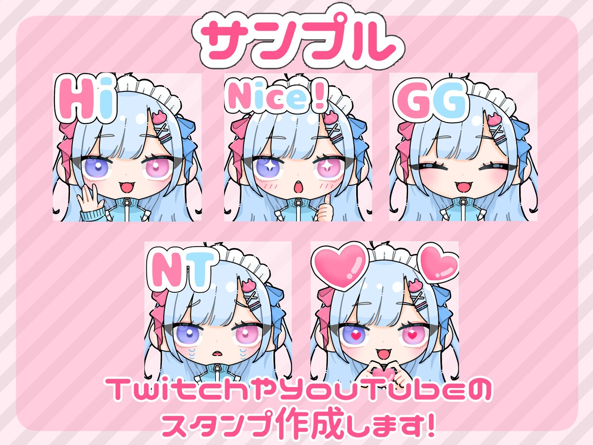 Twitch・YouTubeのスタンプ制作します 文字入れ無料、オリジナルスタンプお作りします！ イメージ2