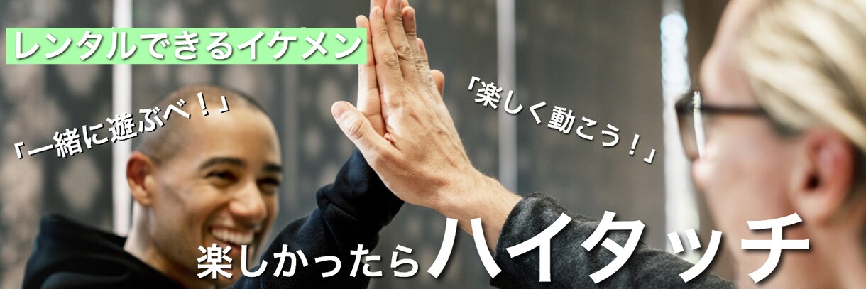 Twitterのヘッダーを作成します 自分のイメージがオリジナルのデザインに！ イメージ6