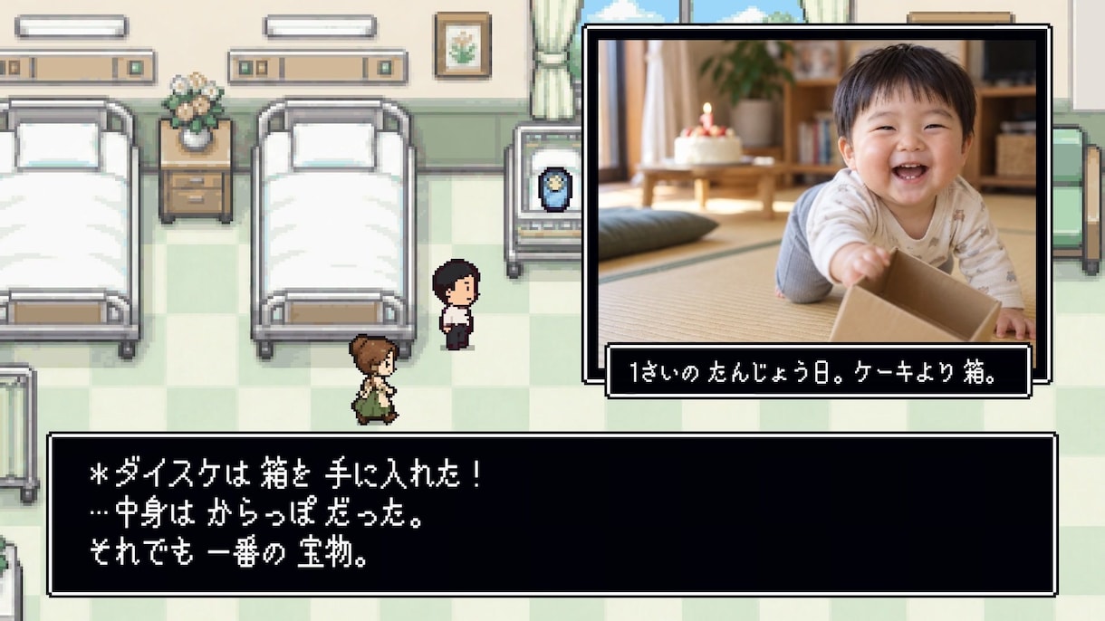 RPGゲーム風！結婚式プロフィールムービー作ります ISUM申請不要・オリジナル曲つき 冒険の物語の映像 イメージ2