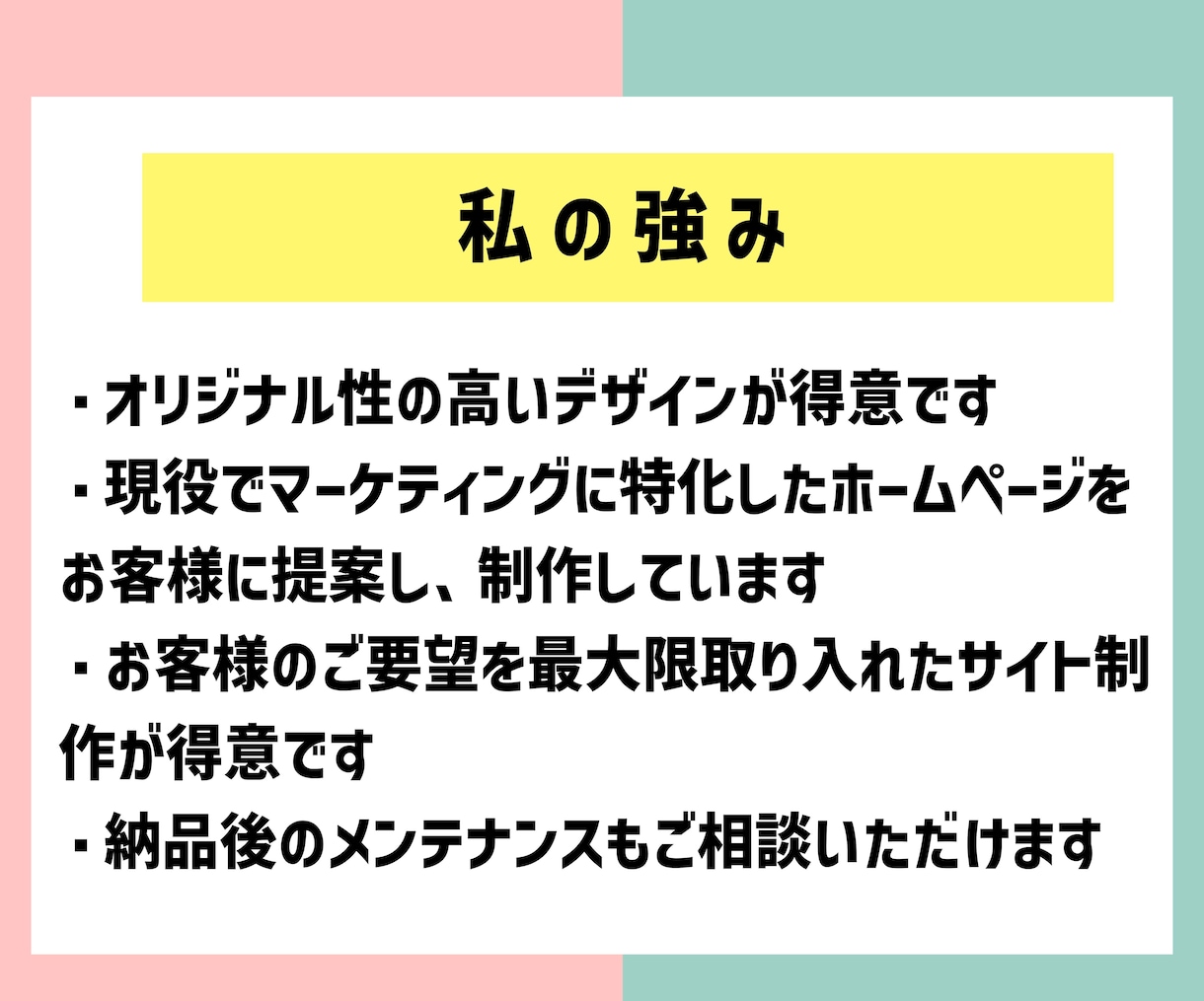 Webデザイナーと一緒にホームページを制作します HP、自分で制作できたらいいなと思ったことありませんか？ イメージ4