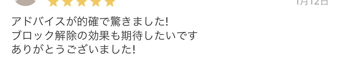 心の悩み　ブロック解除５つまで施します 恋愛がしたい、新たな自分に、辛い過去、悩みの解消施します イメージ3