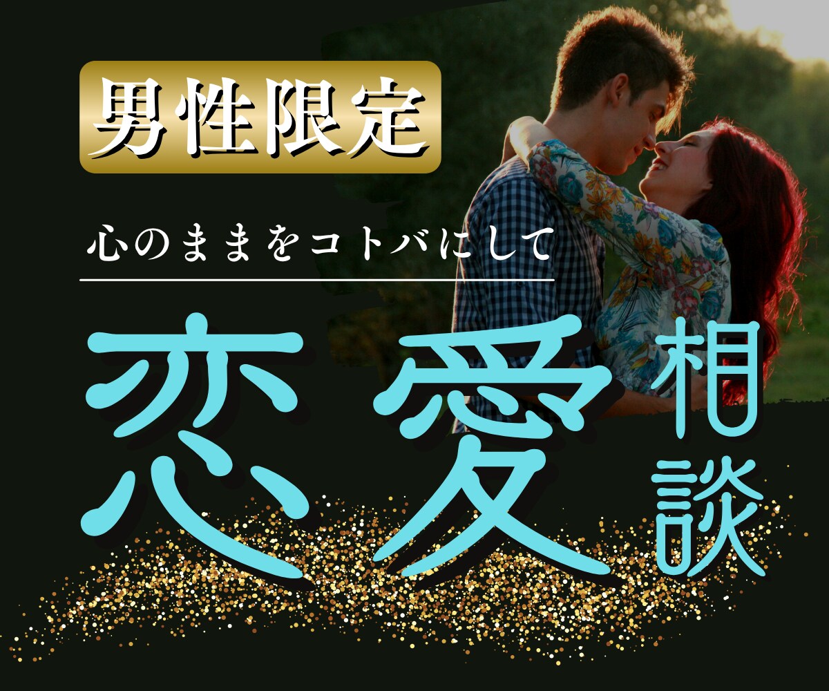 彼女の本音を知りたい男性専用❤女性目線で答えます LINEの変化と距離感✤その裏側にある女性の心理を丁寧に分析 イメージ10