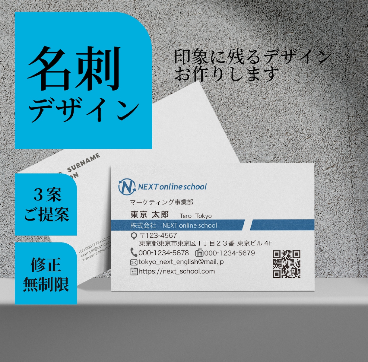印象に残る名刺をお作ります 見やすく相手に伝わるレイアウトで印象アップ！ イメージ1