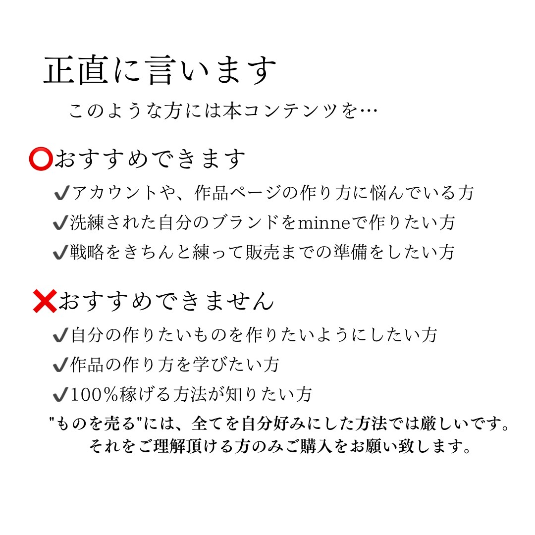 minneで販売するまでの戦略的ステップ教えます 在宅ワークの需要が高まる今、ハンドメイド始めませんか？ イメージ6