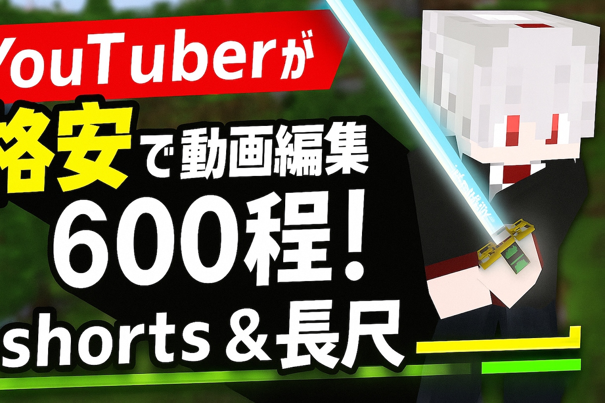 YouTube現役クリエイターが動画を編集します 10万再生突破！バズる動画を一緒に作りませんか？ イメージ1