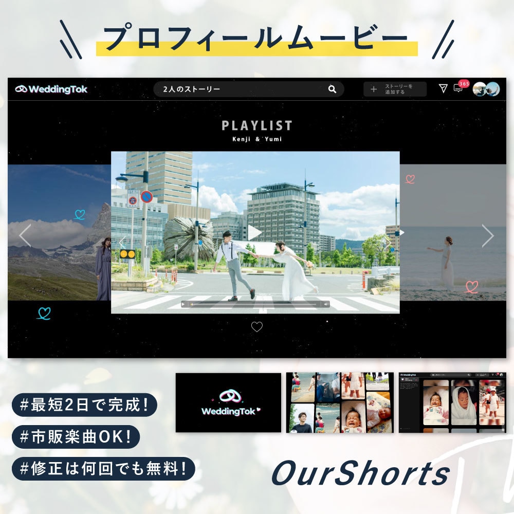 TikTok風のプロフィールムービー作成します Tiktok風のクスッと笑える演出で生い立ちを紹介します！ イメージ1