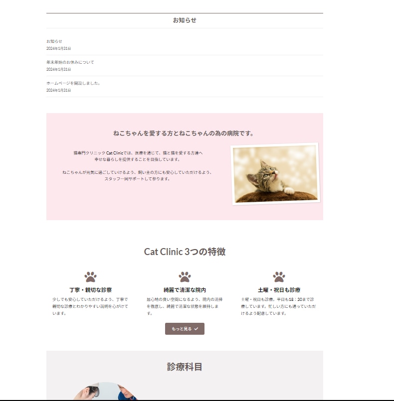 シンプルでおしゃれなHPを格安で制作します ご満足いただけるサイトをお届けします♪ イメージ3