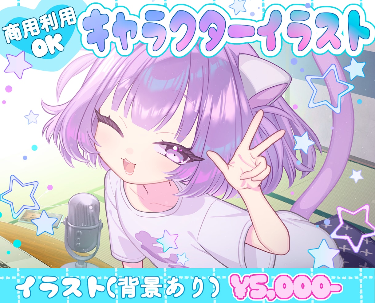 格安にて1枚絵イラスト制作のご依頼承ります 格安にて1枚絵イラスト制作のご依頼承ります イメージ1