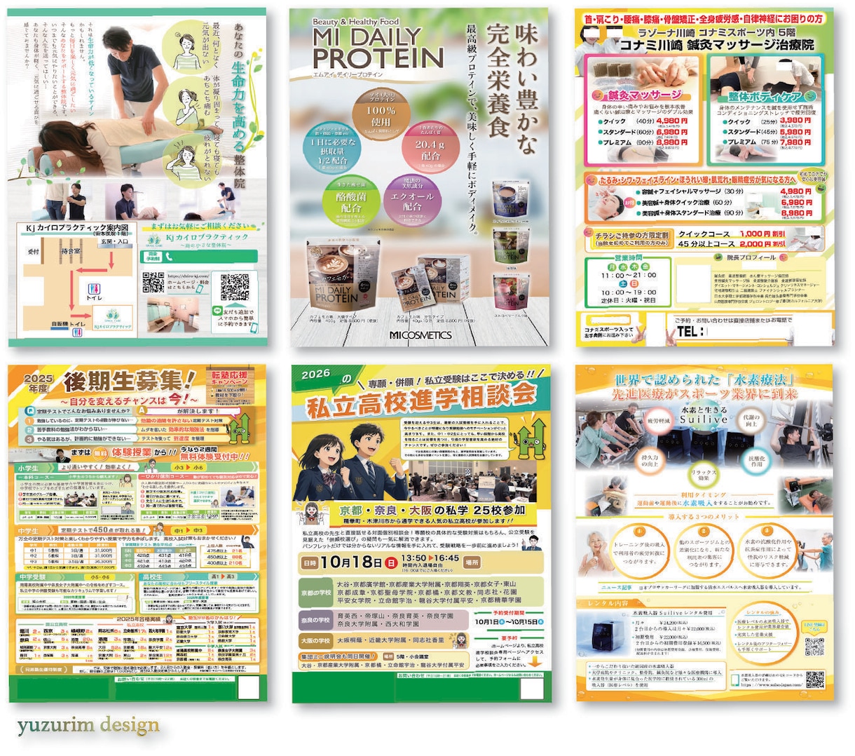見やすくわかりやすい伝えるチラシを低価格で作ります A4（またはB5）片面9000円〜わかりやすいチラシ作ります イメージ1