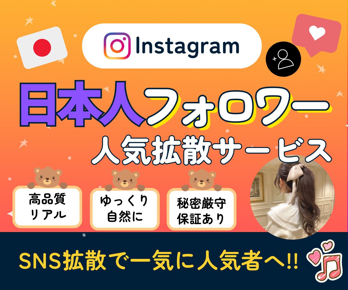 インスタグラム日本人フォロワー100人〜増やします ⭐️最高品質⭐️ほぼ減少なし⭐️自然に増加可能♬ イメージ1