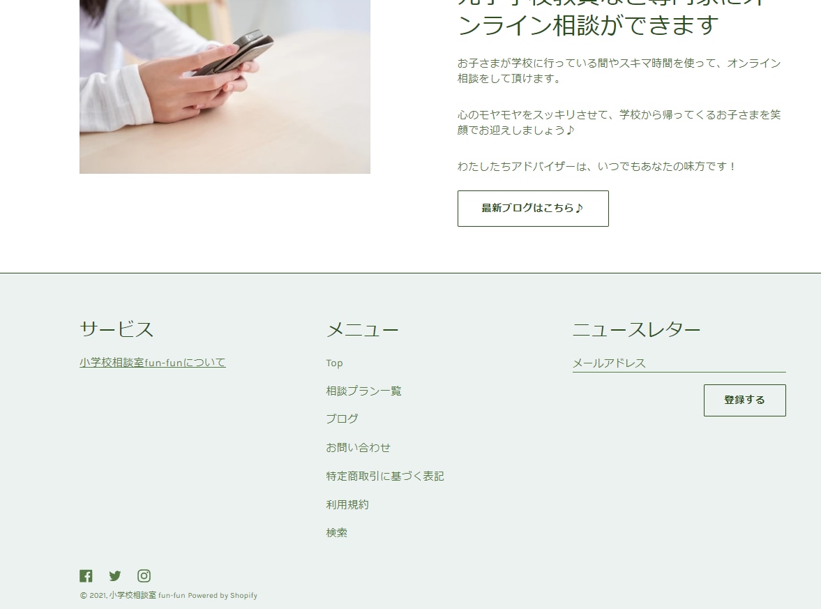 女性限定♦Shopifyストアを一緒につくります “お客さまらしい”shopづくりのお手伝いをさせてください♪ イメージ10