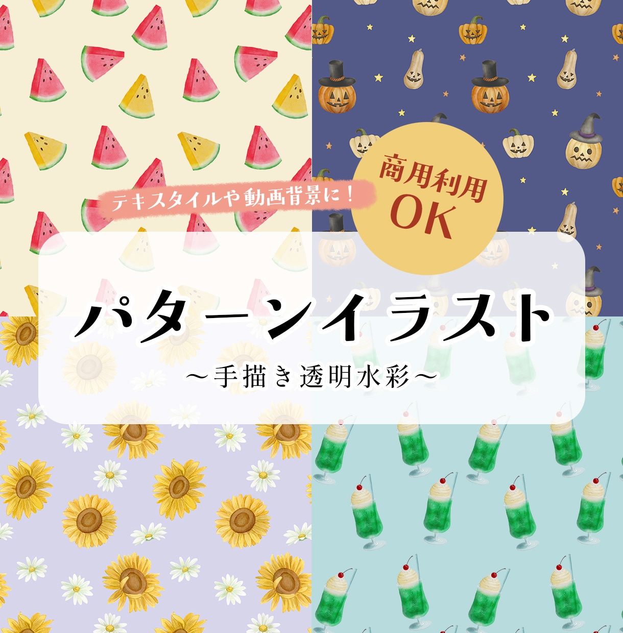 現役デザイナーが水彩イラストでパターン作成します 透明水彩の柔らかさや滲みが魅力♩ イメージ1