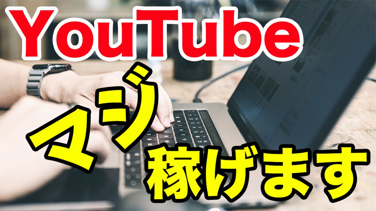 YouTube用サムネイル作成いたします アイキャッチを意識してインパクトのあるサムネイルを作成 イメージ2