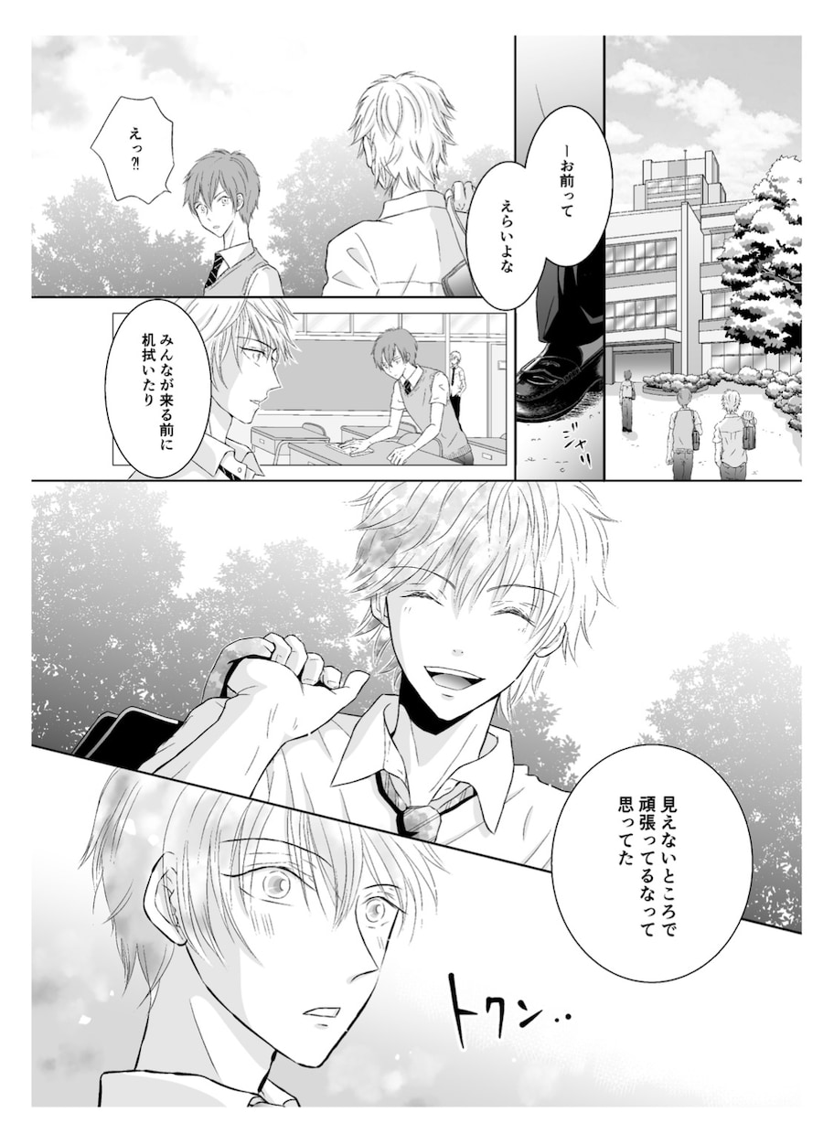 女性向けの漫画を描きます ふんわり系の優しい漫画を描いて欲しい方へ イメージ3