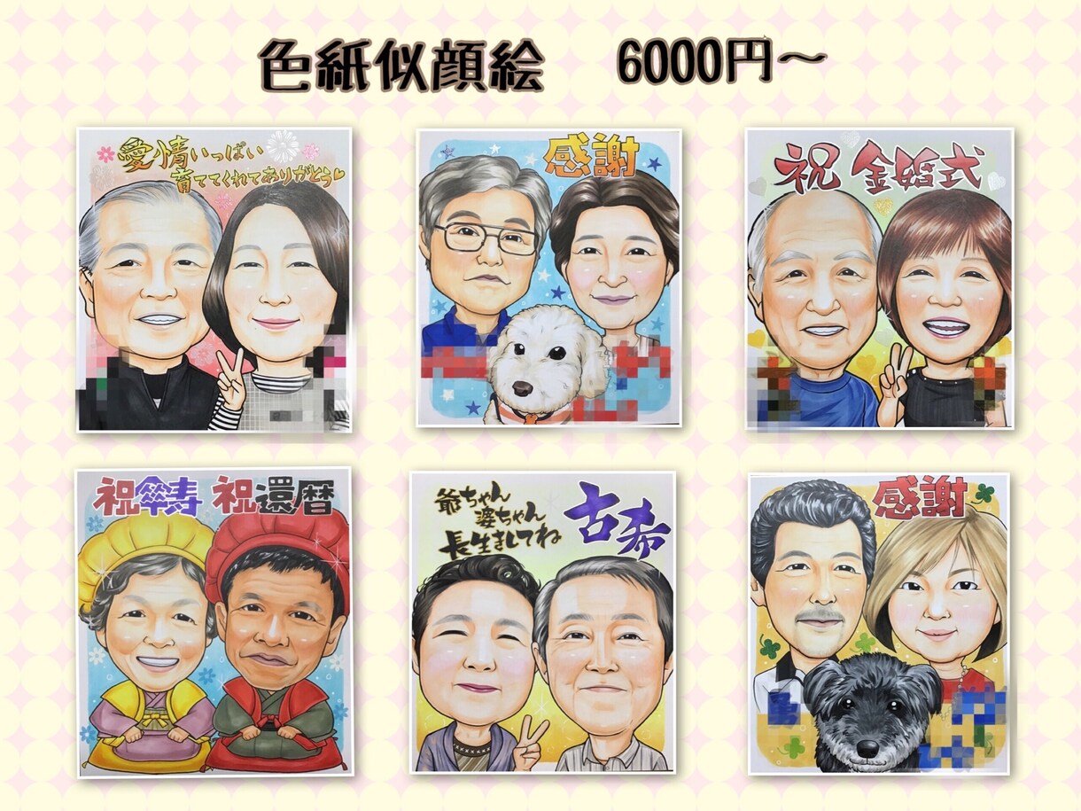 ご両親へのプレゼントに手描きの似顔絵を描きます 長寿祝い金婚式などに感謝を込めて手描きの似顔絵を贈りませんか イメージ2