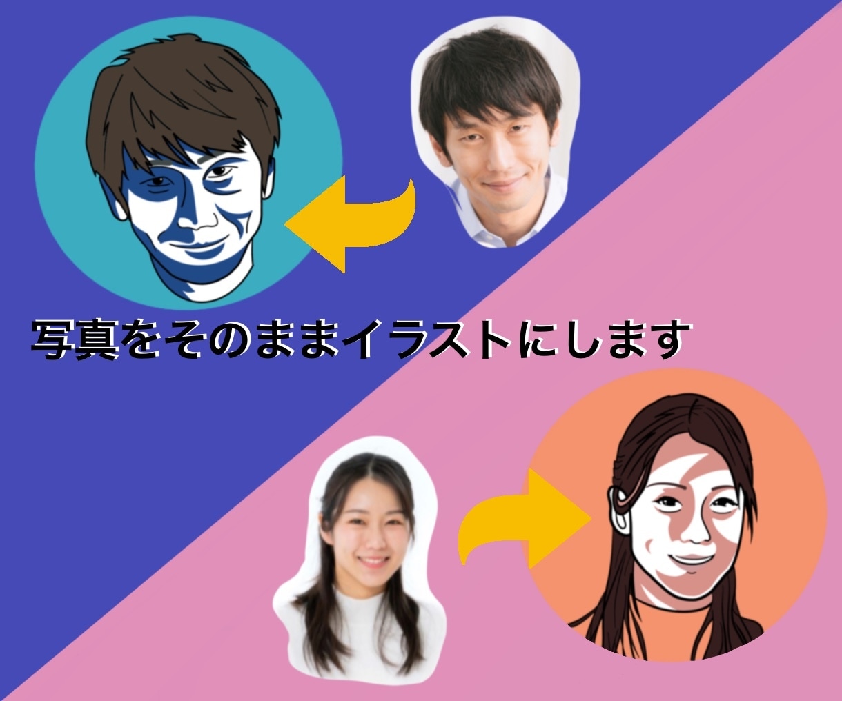 シンプルでクールな丁度いい似顔絵描きます SNS、ブログ、LINEのアイコンなどで好印象に！ イメージ2