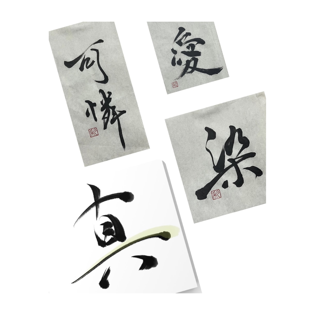 一点モノの筆文字でデザインします /唯一無二の毛筆ロゴ、題字etc.心を込めて制作いたします イメージ10