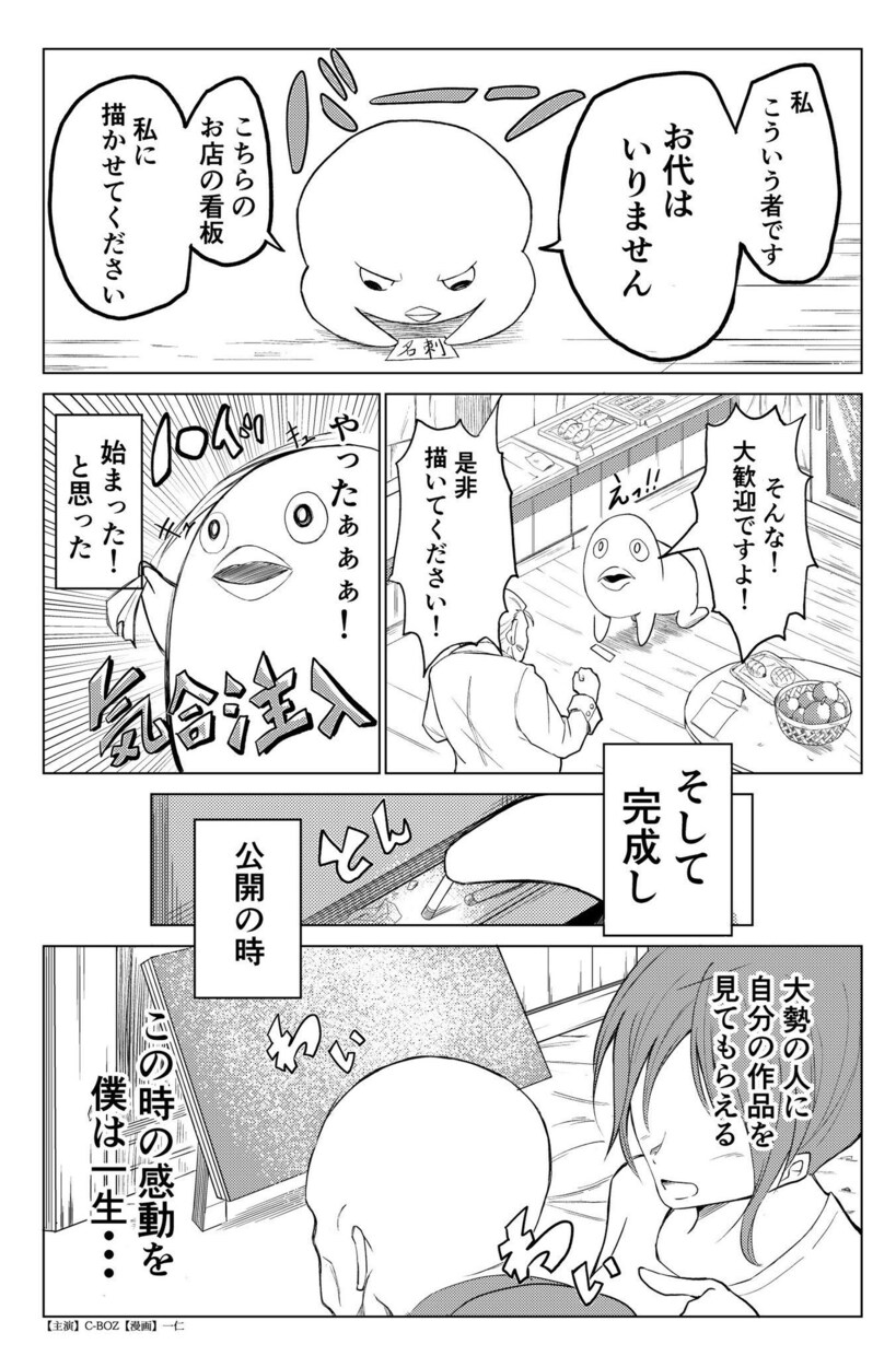 1p5000円あなたの体験談や人生紹介漫画にします あなたの出会い苦悩喜びを絵と文字で代弁させていただきます イメージ7