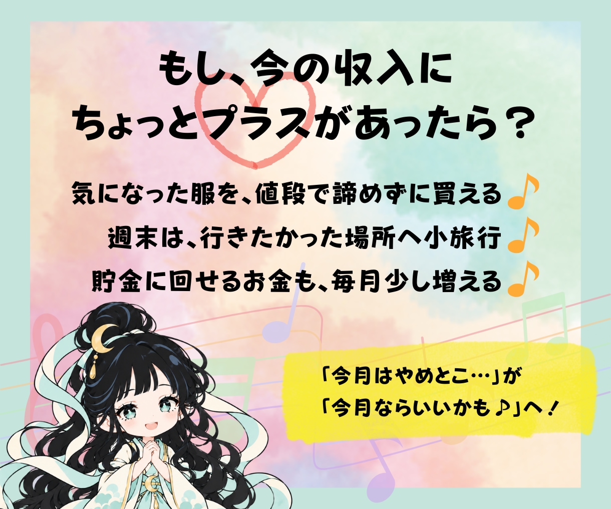 初心者向けインスタアフィリエイトの攻略法を教えます 後発組こそ勝てる！初心者でも月30万円を目指せるインスタ副業 イメージ9