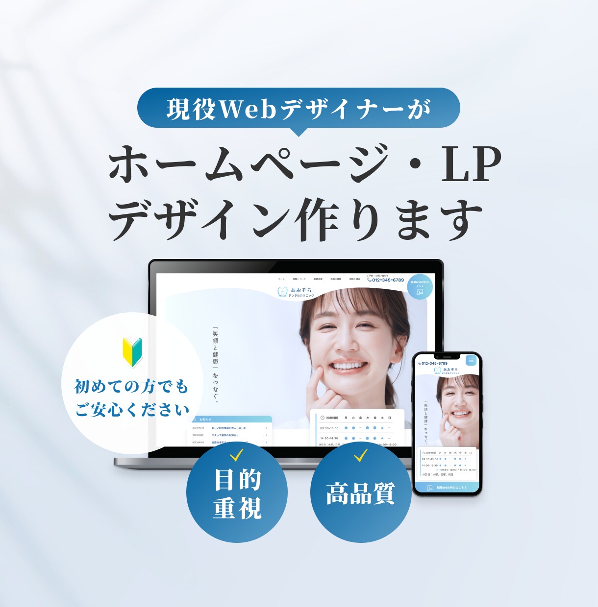 Webサイト、LPデザイン作ります 実績多数のフリーランスWebデザイナーが作るこだわりデザイン イメージ1