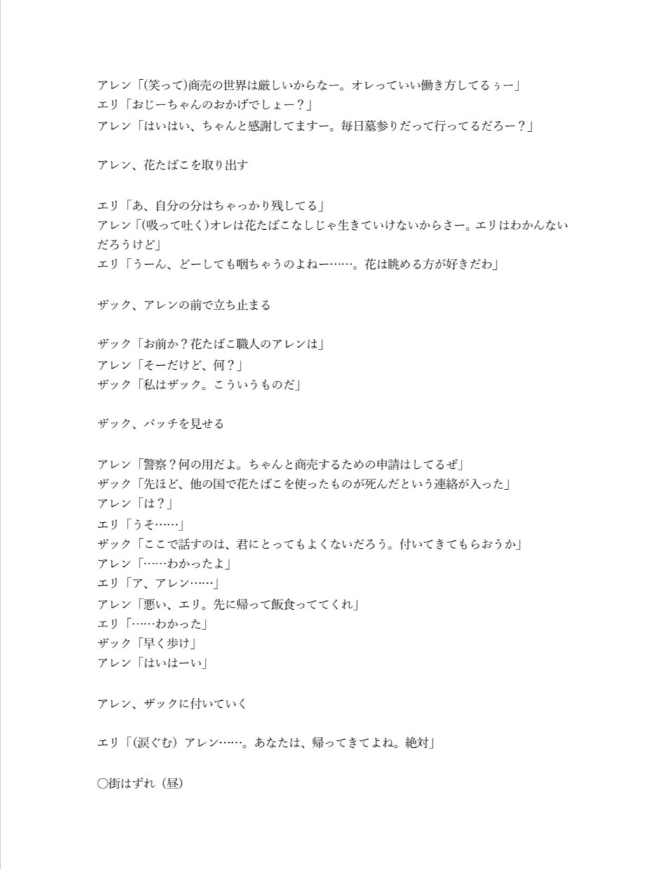 ボイスドラマ、ラジオドラマ脚本書きます ボイスドラマを愛する人間が全力で取り組みます イメージ2