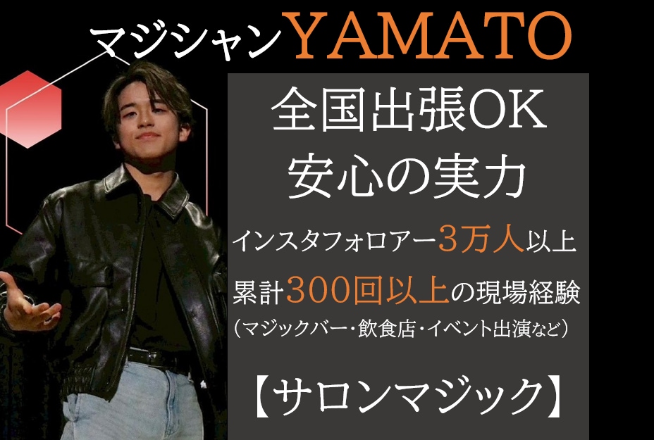 数十名規模　プロマジシャンが盛り上げます 数十人規模の懇親会やパーティーで、会場に一体感を生み出します イメージ1