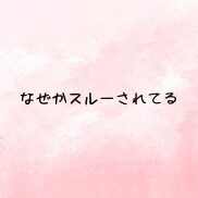 孤立❗️学校・友達・恋愛❗️人間関係の悩み聴きます 友達関係❗️自分の居場所❗️恋愛関係❗️人生の悩み電話相談 イメージ6
