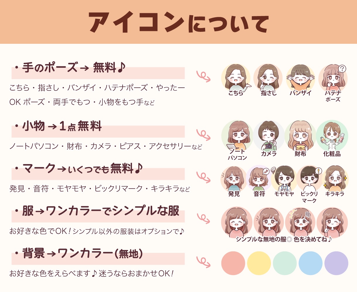 ヘッダー&アイコン&表情3枚◎お得セット作ります 【ブログスタート応援】プロのデザインで世界観統一！ブロガー用 イメージ8