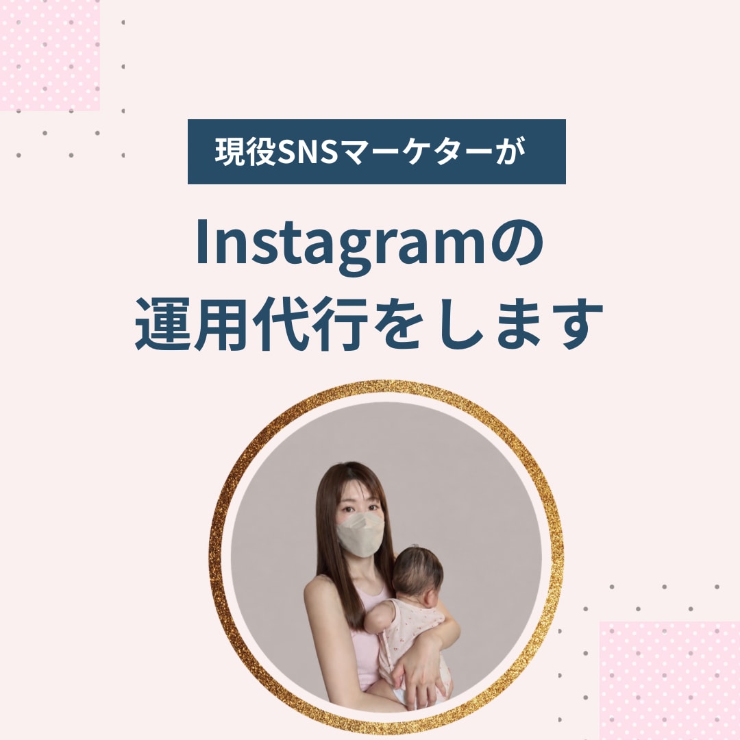 SNSでの集客をお手伝います 競合他社の分析を行い集客につなげます！ イメージ1