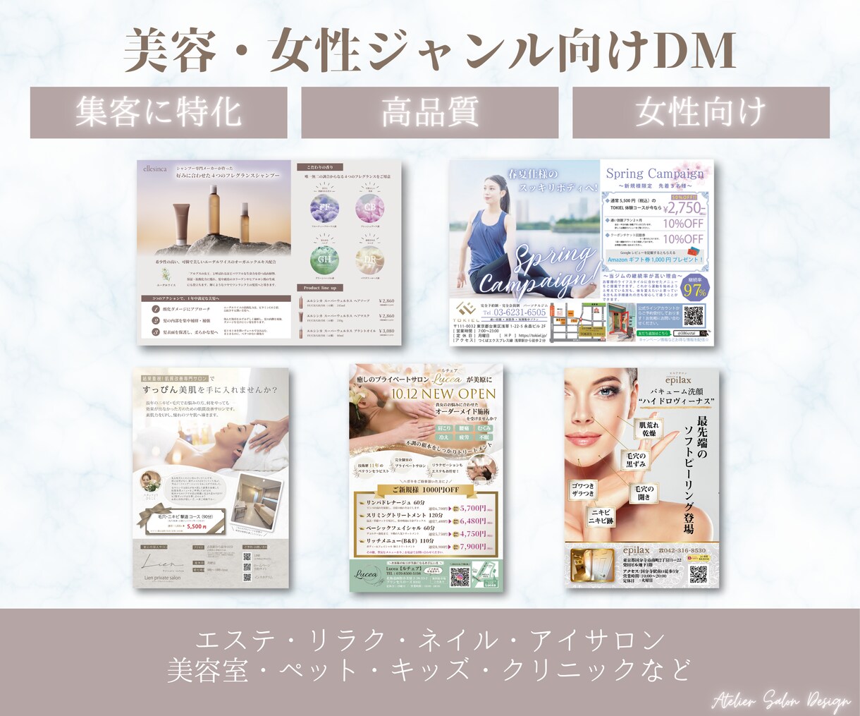 美容ジャンル・女性向け集客に特化！チラシを作ります 集客力がアップするデザインチラシ★文章相談OK！修正3回無料 イメージ4