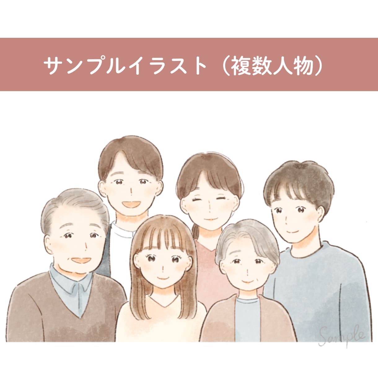 法人・企業様へ｜優しくあたたかいイラスト描きます ご依頼100件超／企業様実績あり(化粧品会社、研究機関他) イメージ6
