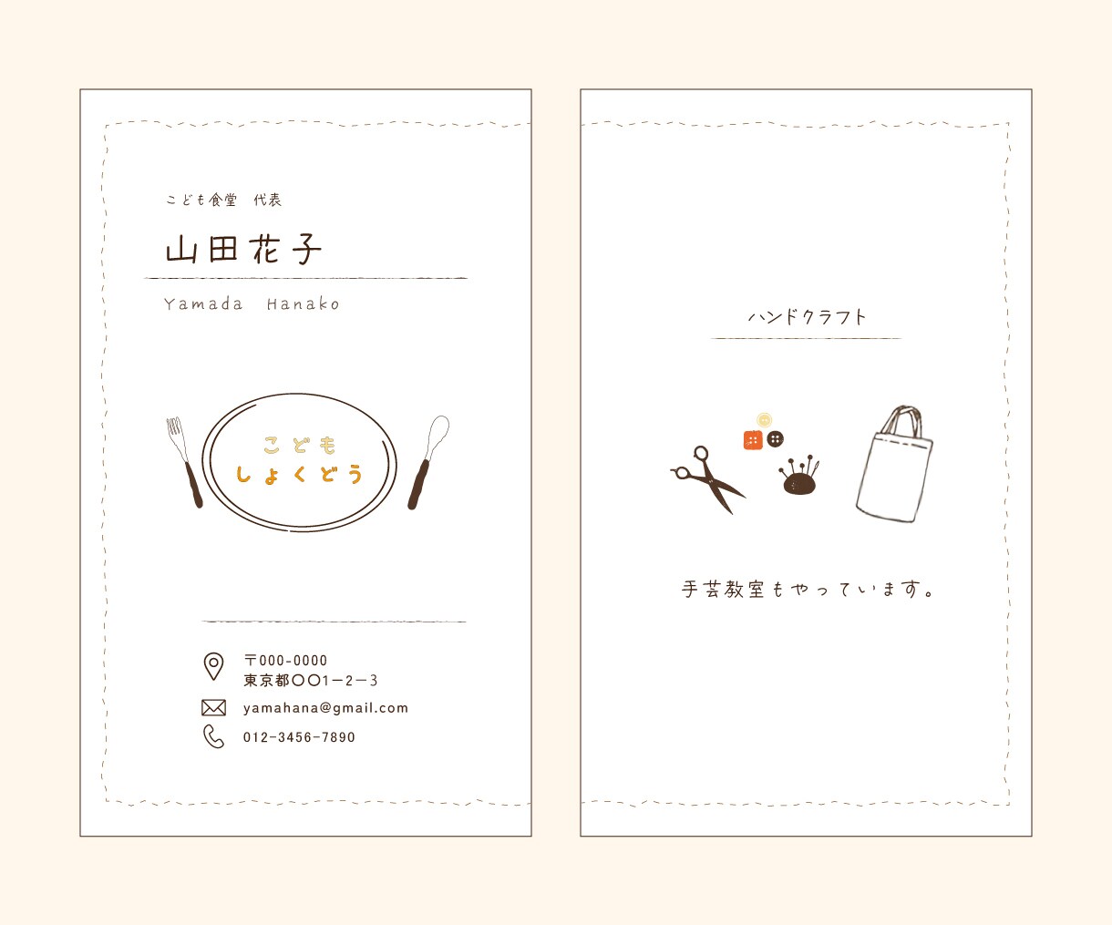 個人の方歓迎！心温まる名刺を作成いたします 手書き風デザインが得意です。QRコードも作成可能です。 イメージ3