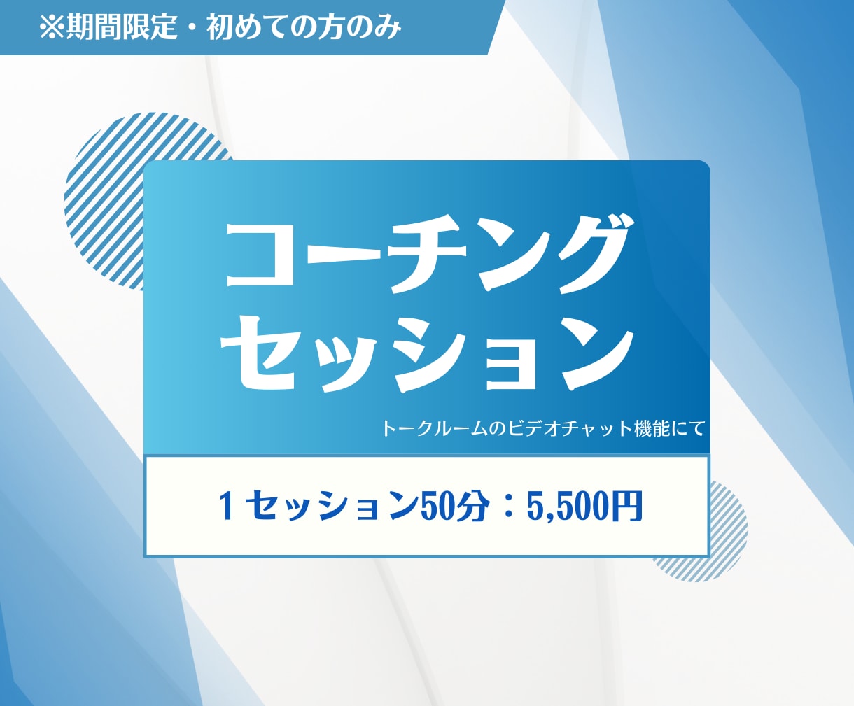 モヤモヤを解決して新たな行動に向けて背中を押します 「このままでいいのかな？」と感じたら対話で見つかる自分らしさ イメージ1