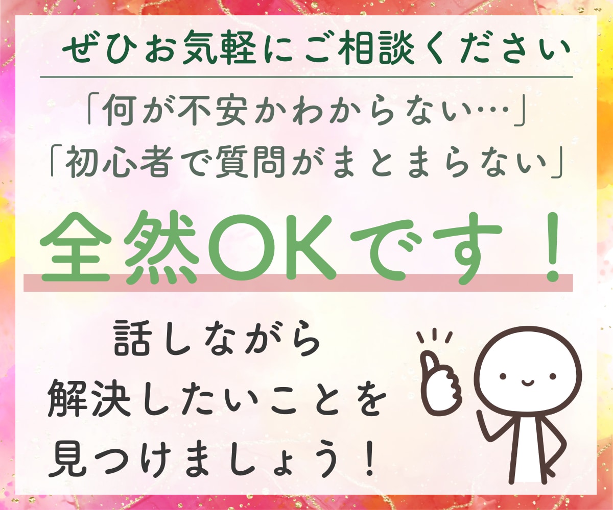 シングル女性限定✨お金の悩みや不安を何でも聞きます シングル女性だからこその不安はシングル女性同士でお話しを♪ イメージ6