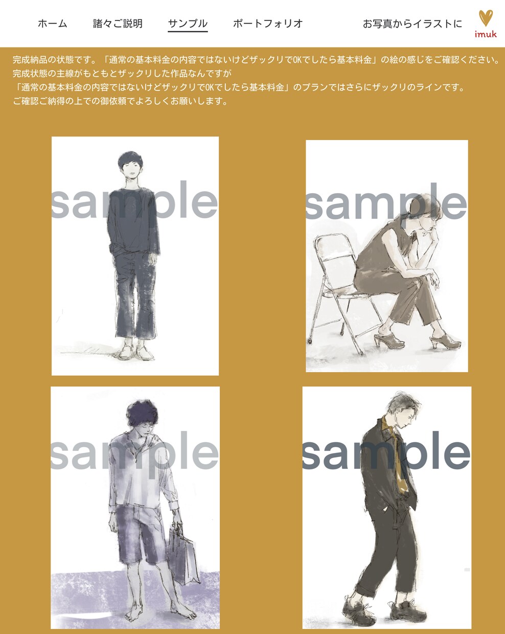 あなたのお写真からオシャレなイラストをお描きします ラフでザックリな画風でお写真の人物や猫を挿絵やアイコンに！ イメージ9