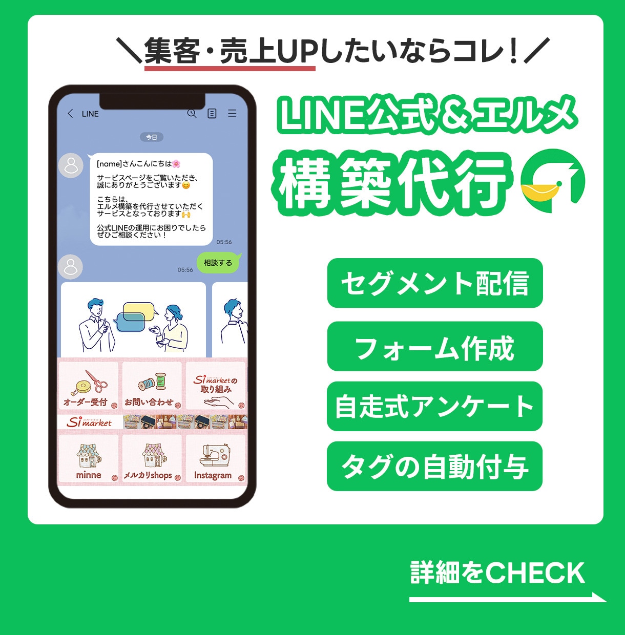 ファン獲得・リピーター定着！全力でお手伝いします あなたのサービスに最適なLINE公式アカウントを構築します イメージ1