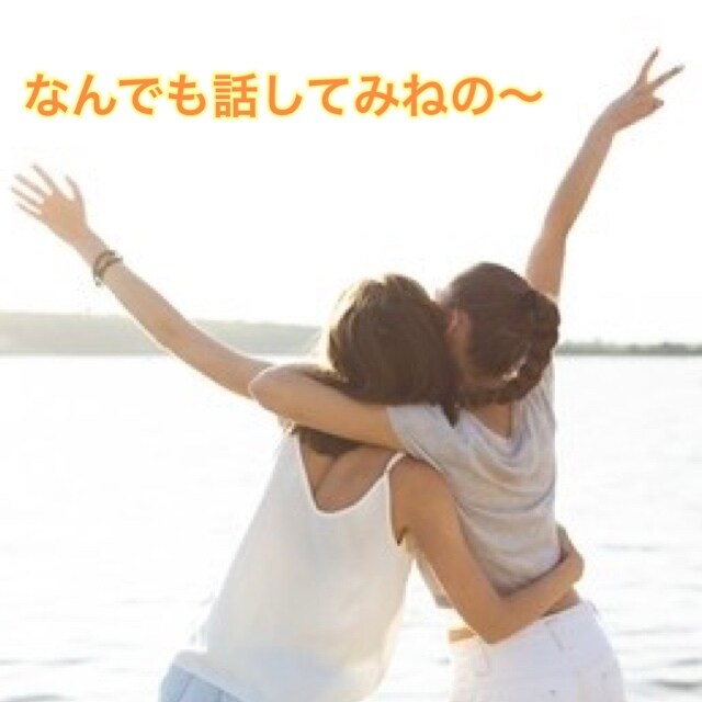 いっぺんはなしてみねの！最高の味方になります 電話が終わる時には最高の話相手になってみせます☺︎ イメージ1
