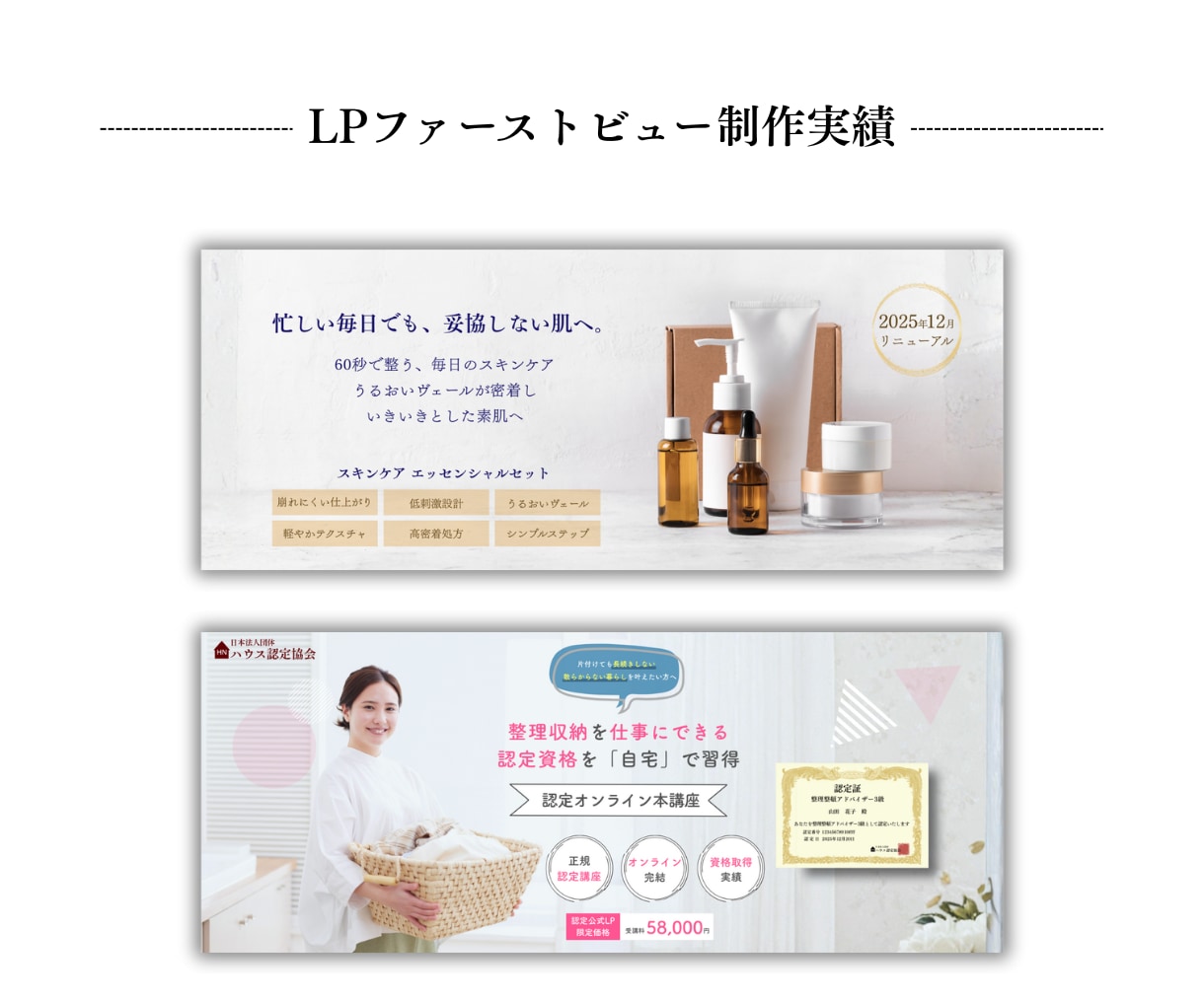 LPのファーストビューのみ！作ります 【女性向け】ヘッダー画像をご提案！ イメージ4