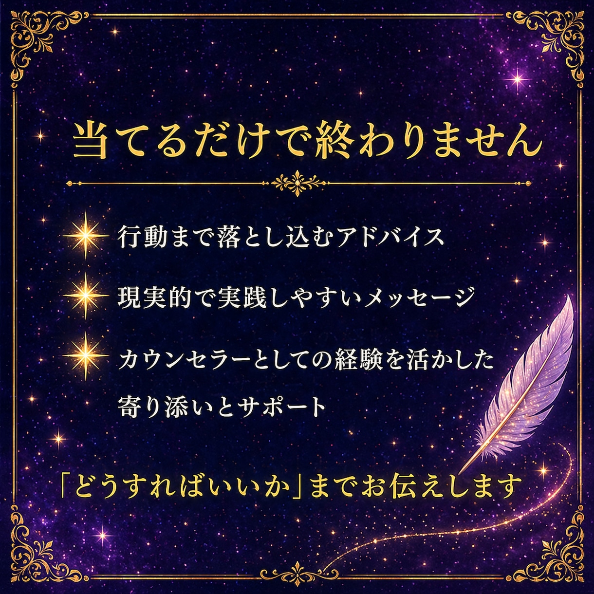 うまくいかない運気の抜け道をお伝えします 今後の流れと開運のヒントをあなたに イメージ6