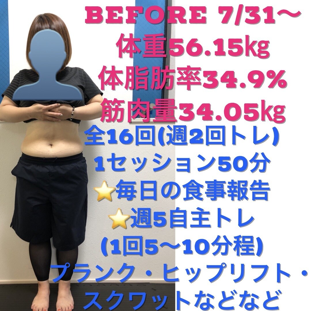 ボディタイプ別診断オンラインパーソナルします 元RIZAPチーフトレーナーが教える効率時短トレ^_^ イメージ2