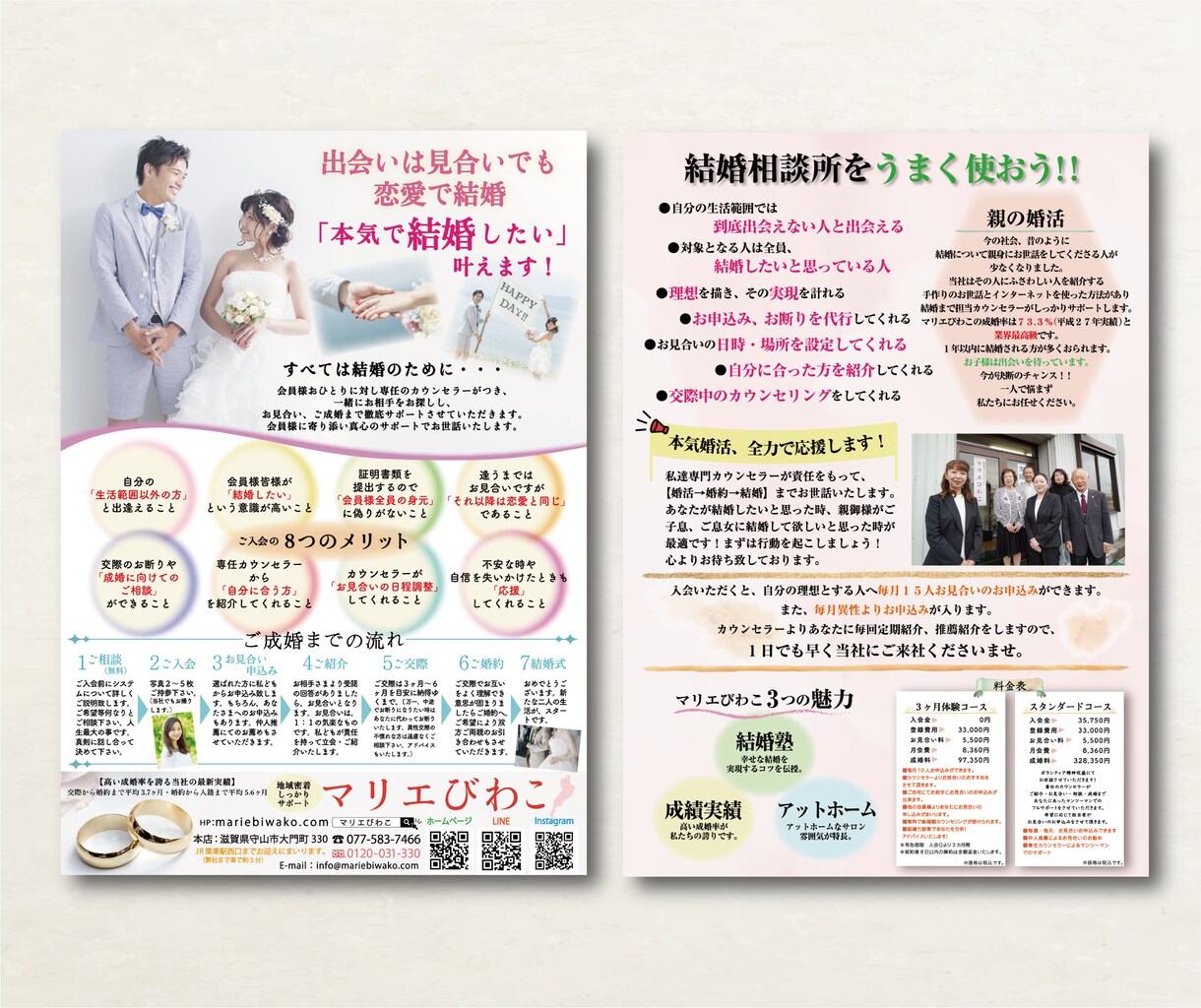 修正無制限！納得のいくチラシ作成致します 豊富な素材を活用し丁寧にデザインします イメージ9