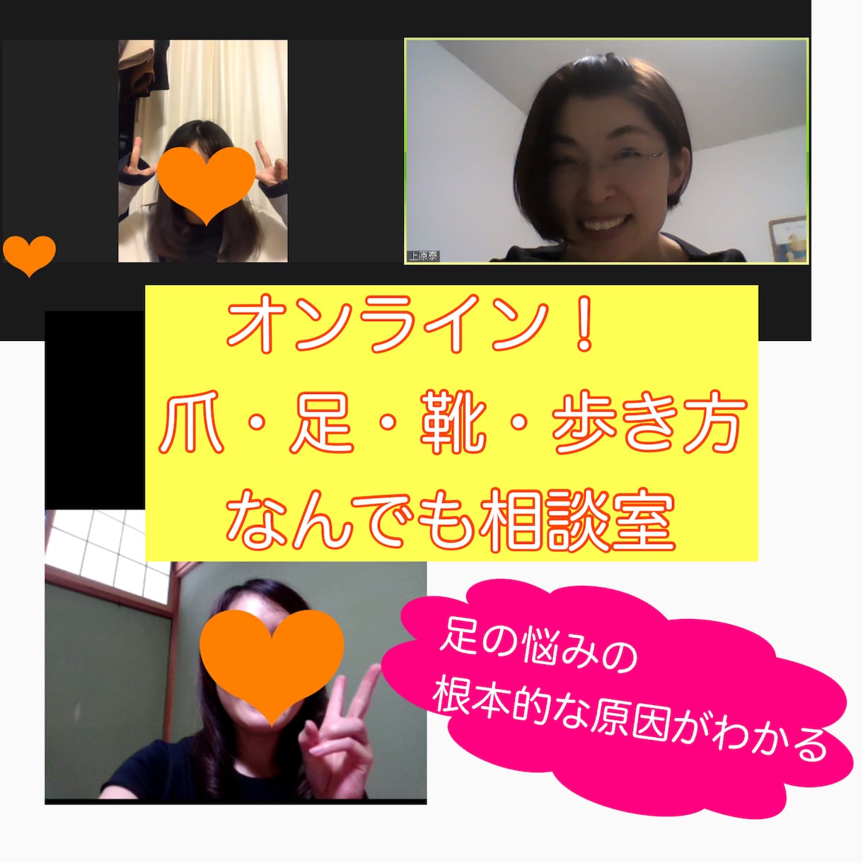 足に関するお悩み解消します 足の問題は足だけが問題じゃないって知ってましたか？ イメージ1