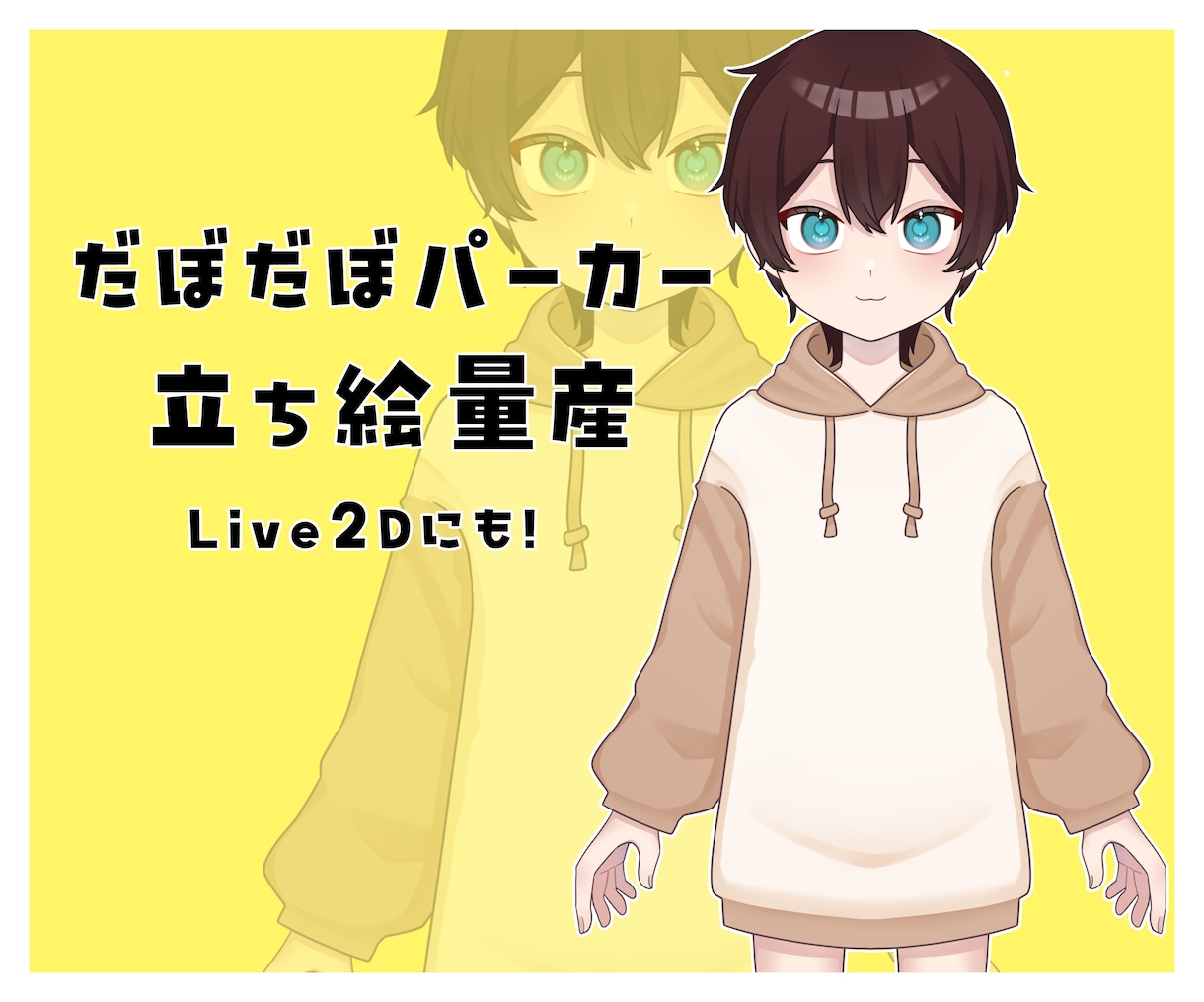 お安く全身の立ち絵量産を制作します Live2Dにも！格安で高クオリティな量産立ち絵を作成します イメージ1