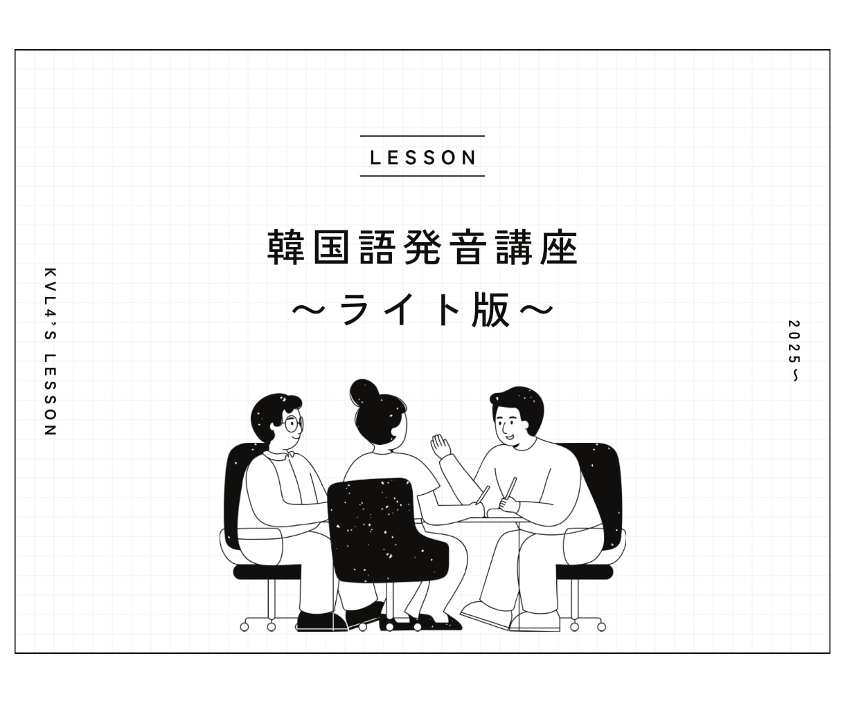 超！ライト初心者向け　韓国語発音の悩み解決します パッチムや二重子音など、難しい発音もわかりやすく解説！ イメージ1